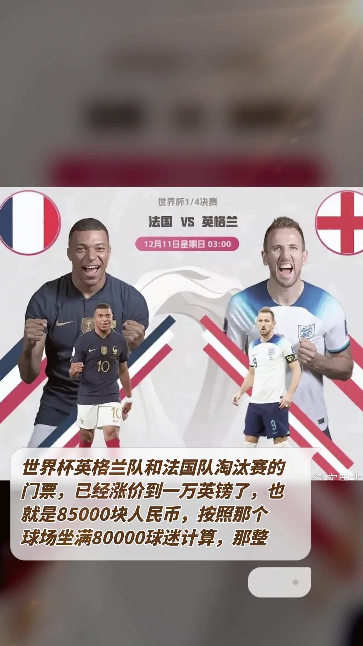 法国大胜晋级，豪取淘汰赛入场券！的简单介绍