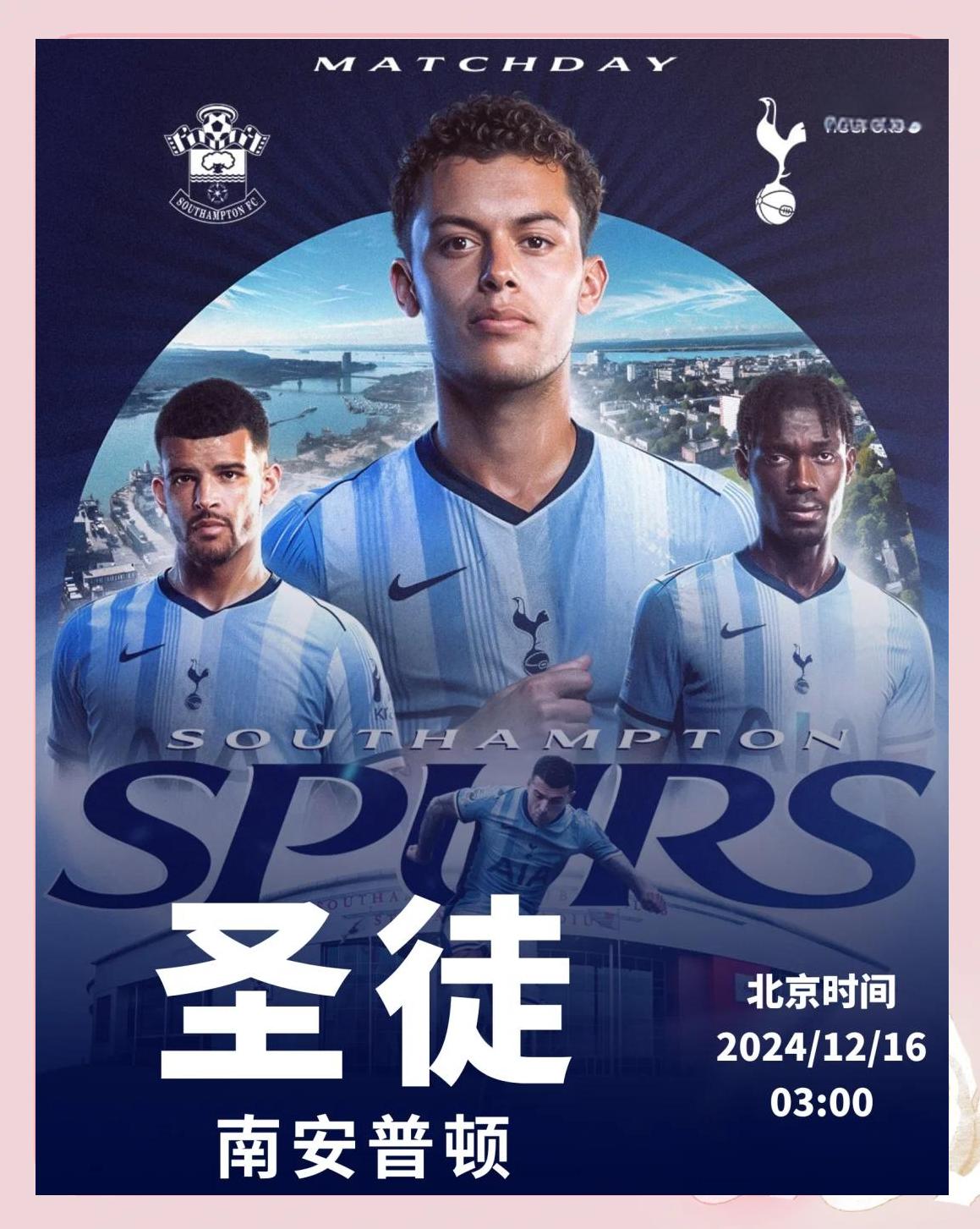 南安普顿平局收官，提前确保英超续约