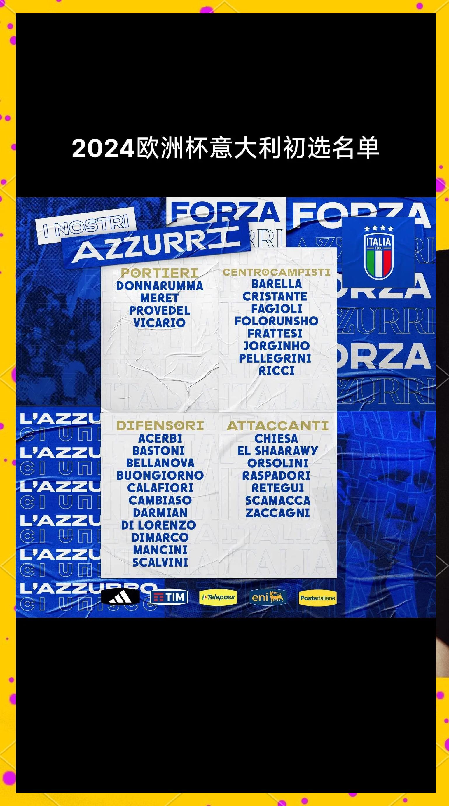 直击现场！邀请赛中意大利队如何完成刷新纪录？的简单介绍