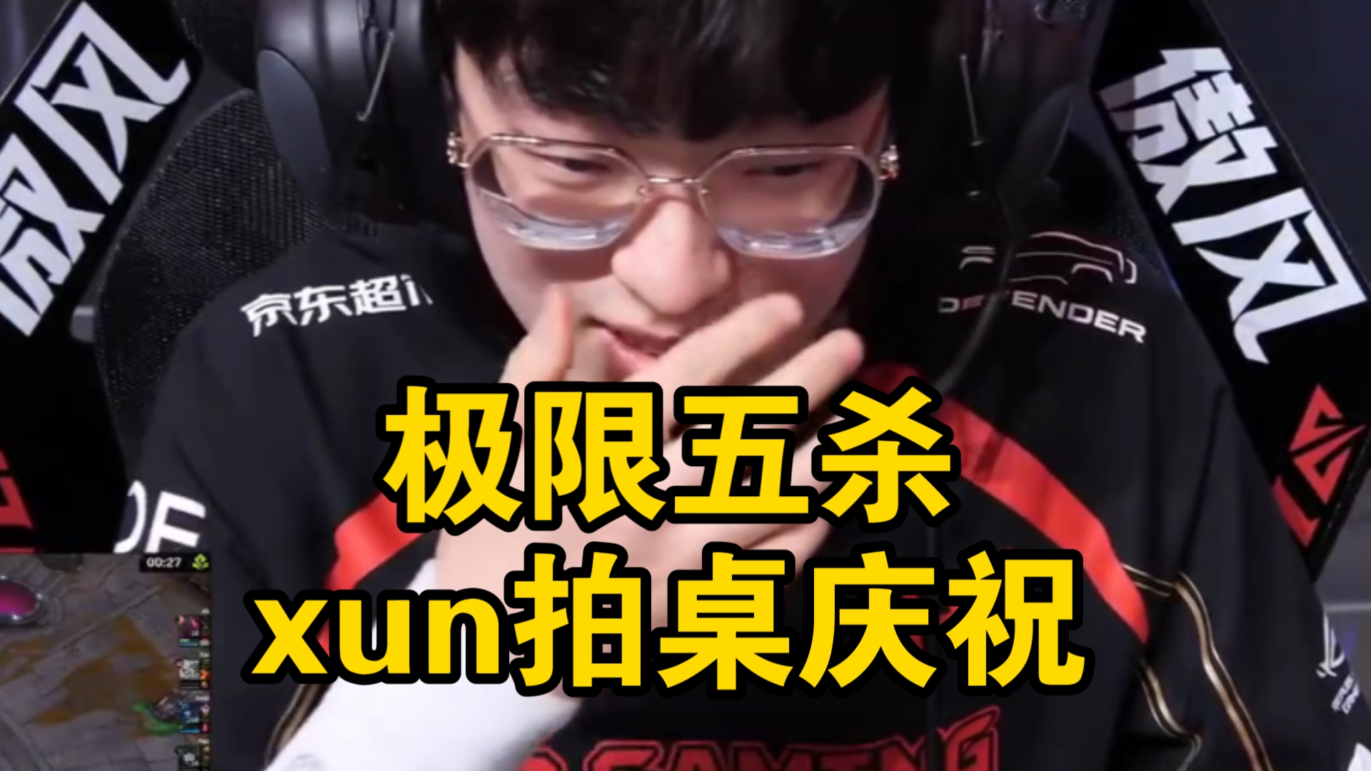 Scout在SKT比赛中晋级下一阶段，爆冷引发热议！